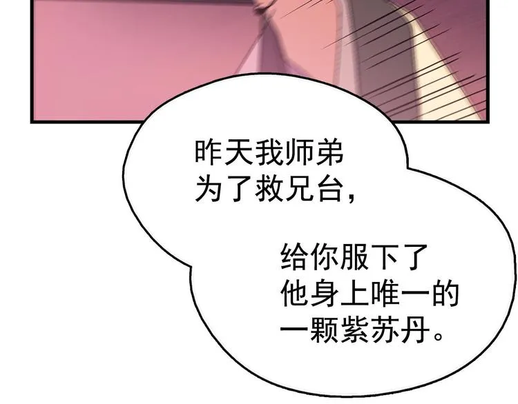 第10话 没心没肺的你 第45页