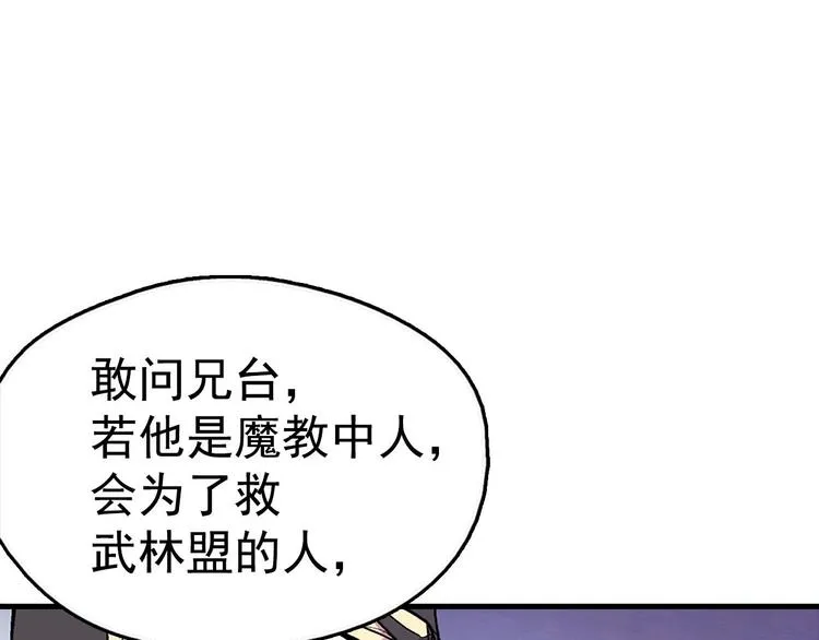 第10话 没心没肺的你 第47页
