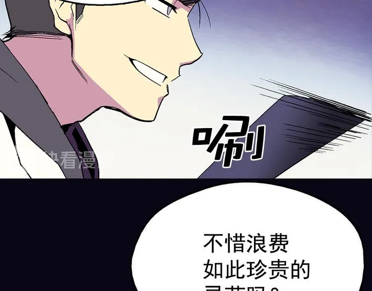 第10话 没心没肺的你 第48页