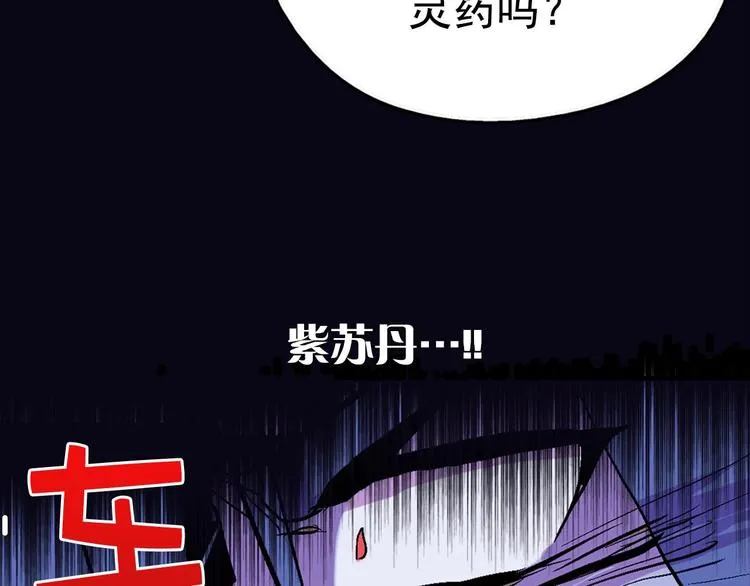 第10话 没心没肺的你 第49页