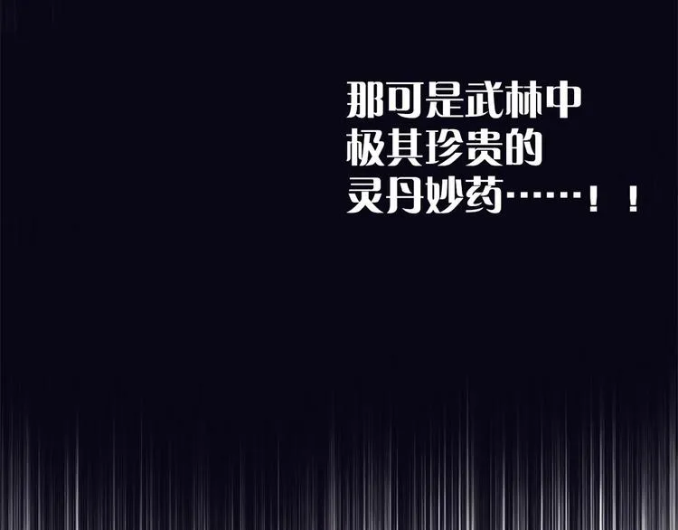 第10话 没心没肺的你 第51页
