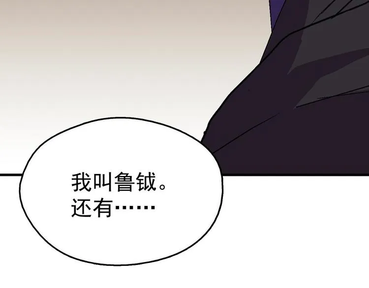 第10话 没心没肺的你 第54页