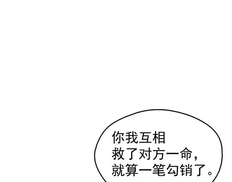 第10话 没心没肺的你 第55页