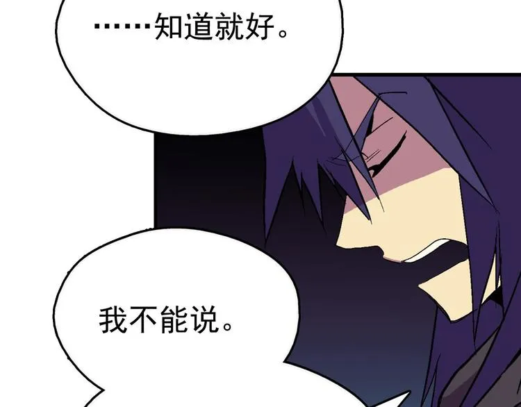 第10话 没心没肺的你 第58页