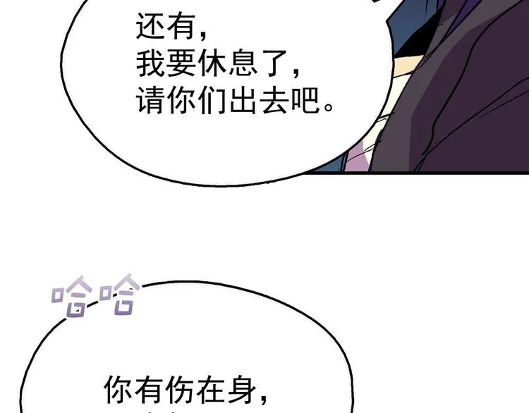 第10话 没心没肺的你 第59页
