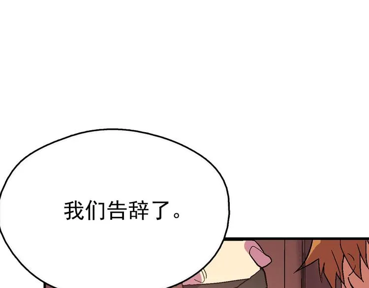 第10话 没心没肺的你 第62页