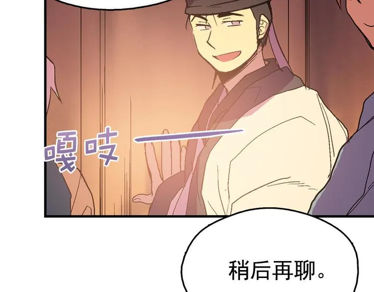 第10话 没心没肺的你 第63页