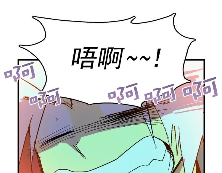 第10话 没心没肺的你 第66页