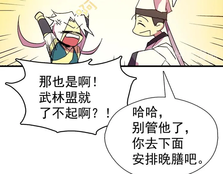 第10话 没心没肺的你 第69页