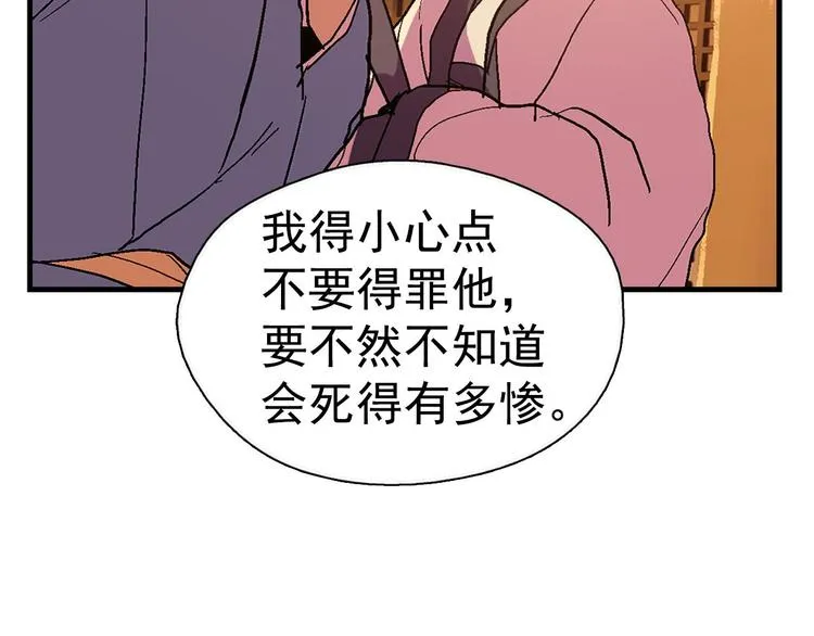 第10话 没心没肺的你 第74页
