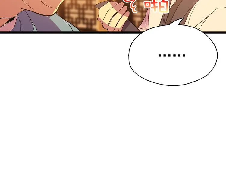 第10话 没心没肺的你 第76页