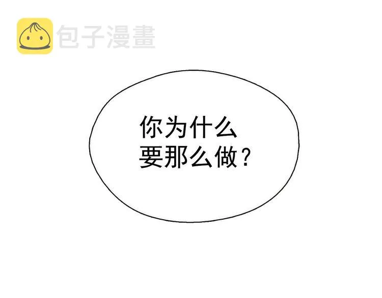第10话 没心没肺的你 第77页