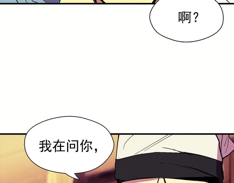 第10话 没心没肺的你 第79页