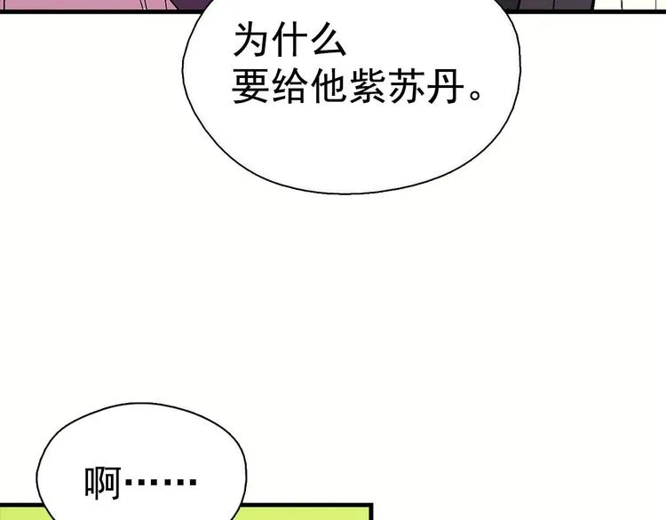 第10话 没心没肺的你 第81页