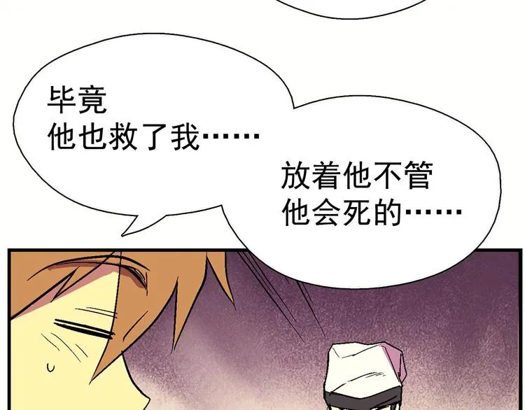 第10话 没心没肺的你 第83页