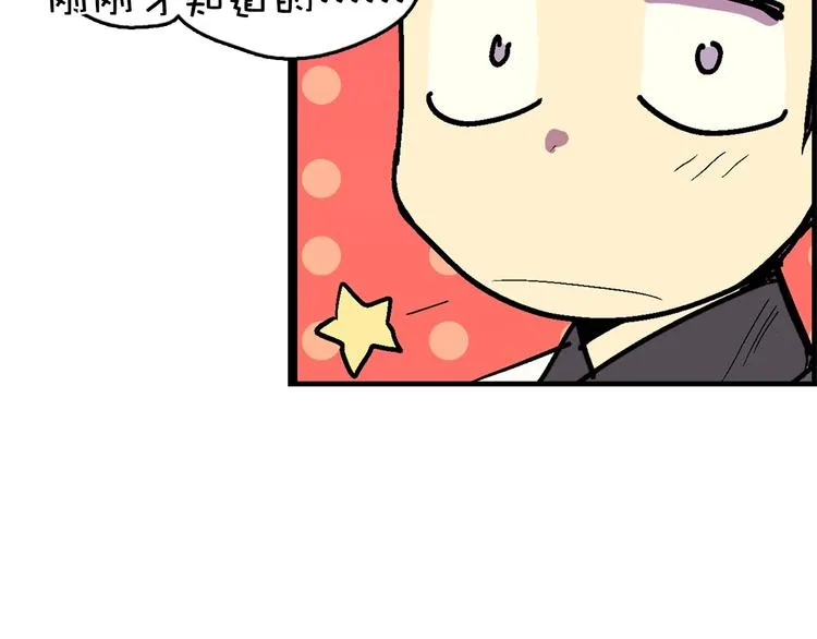 第10话 没心没肺的你 第94页