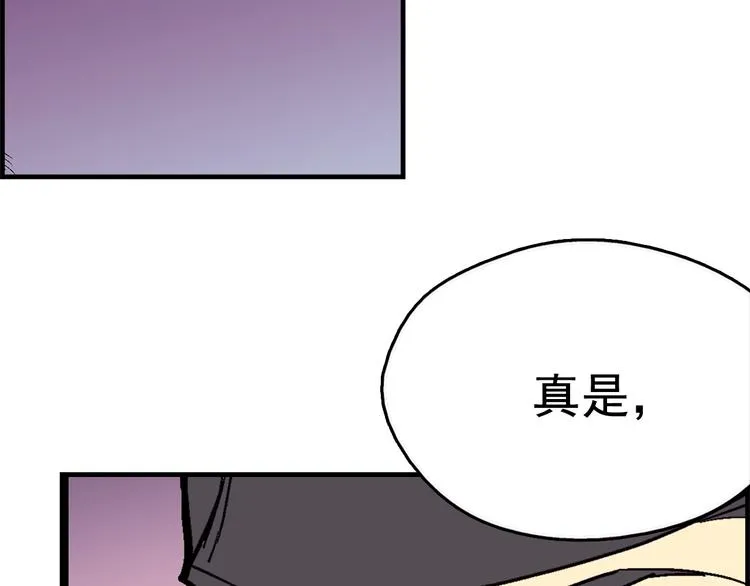 第10话 没心没肺的你 第96页