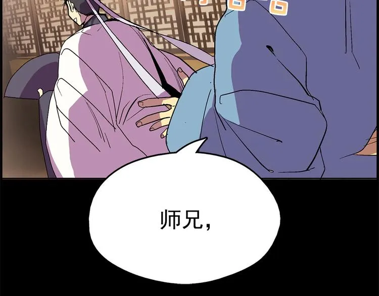 第10话 没心没肺的你 第100页