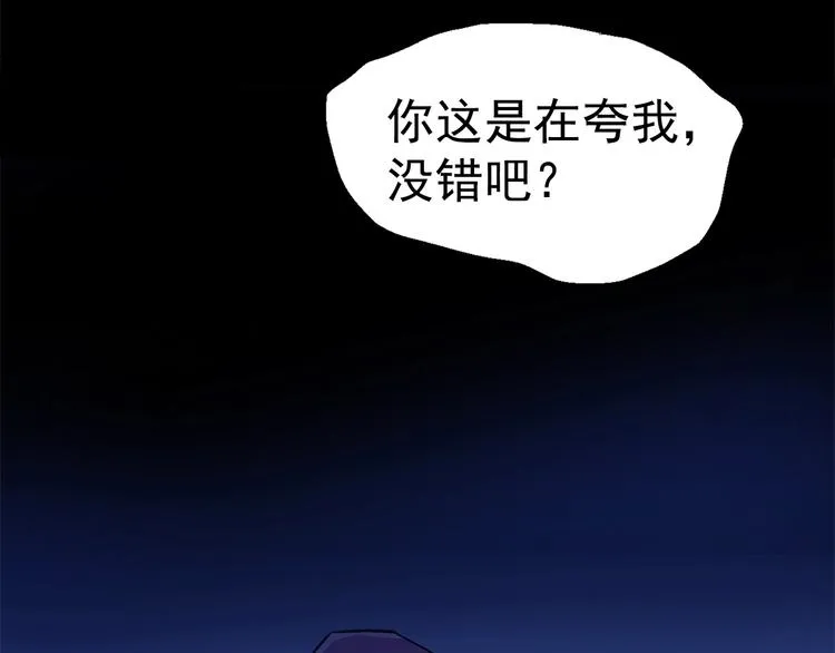 第10话 没心没肺的你 第102页