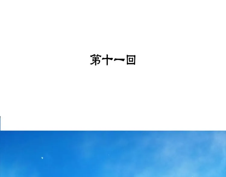 第11话 可疑之人！ 第3页