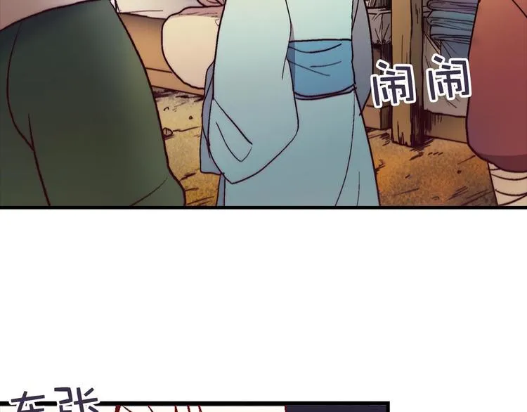 第11话 可疑之人！ 第6页