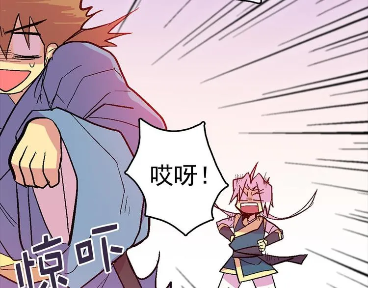 第11话 可疑之人！ 第9页