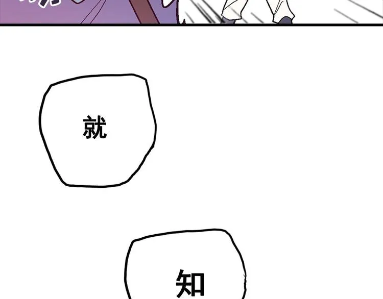 第11话 可疑之人！ 第10页