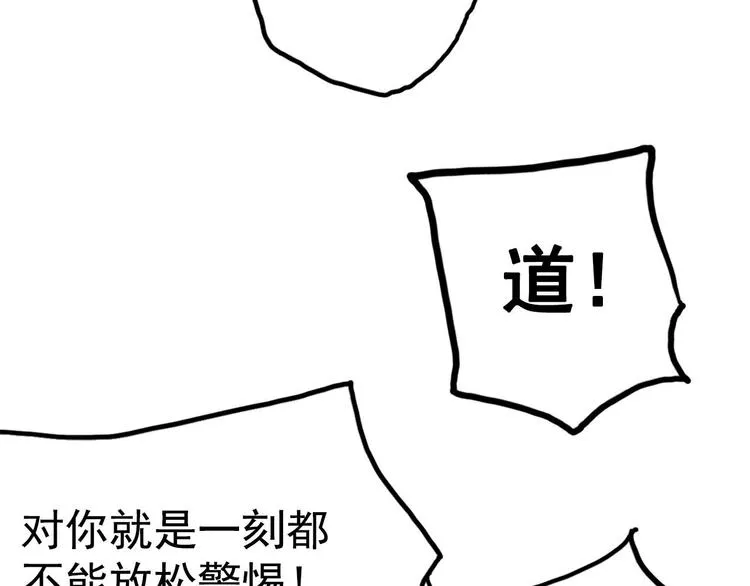 第11话 可疑之人！ 第11页