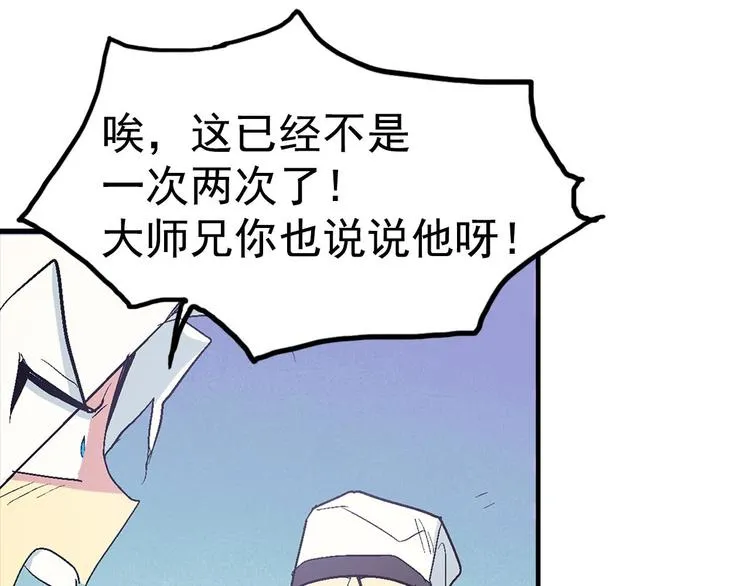 第11话 可疑之人！ 第14页