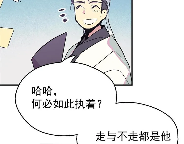 第11话 可疑之人！ 第15页