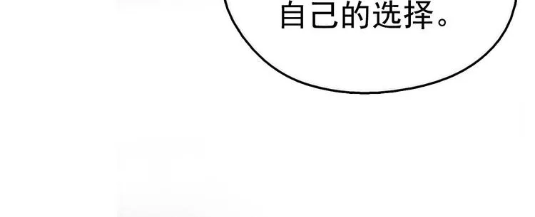 第11话 可疑之人！ 第16页
