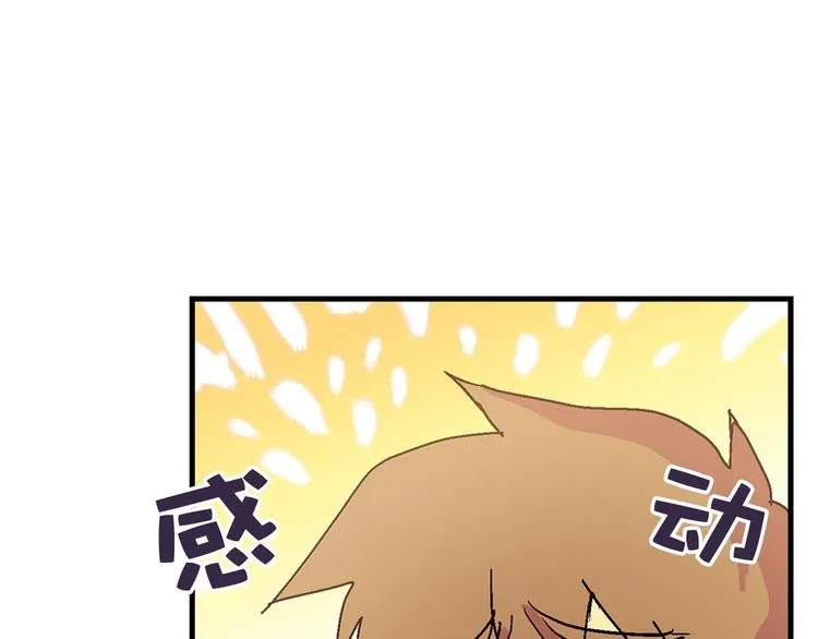 第11话 可疑之人！ 第17页