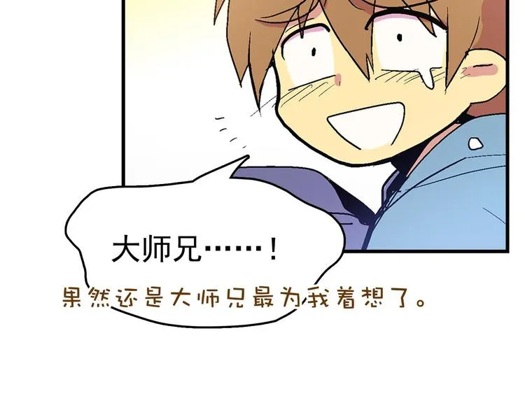 第11话 可疑之人！ 第18页
