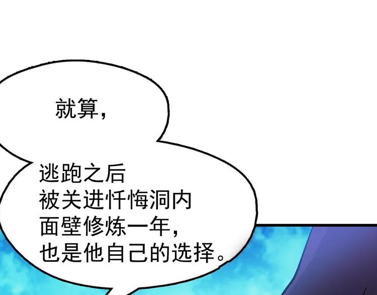 第11话 可疑之人！ 第19页