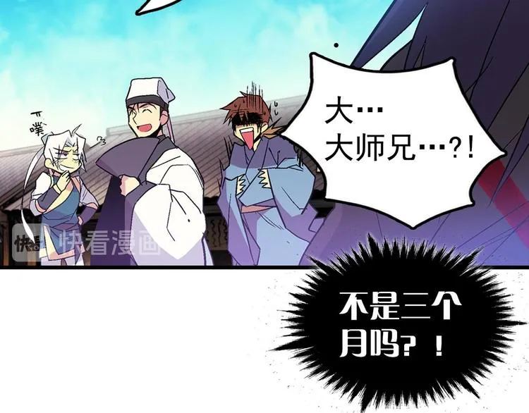 第11话 可疑之人！ 第20页