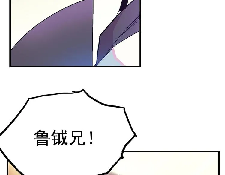 第11话 可疑之人！ 第22页