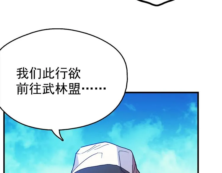 第11话 可疑之人！ 第24页