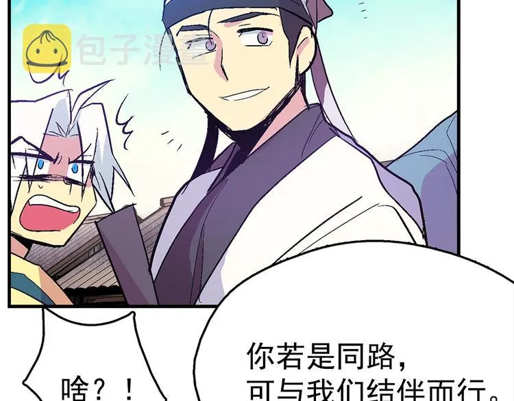 第11话 可疑之人！ 第25页