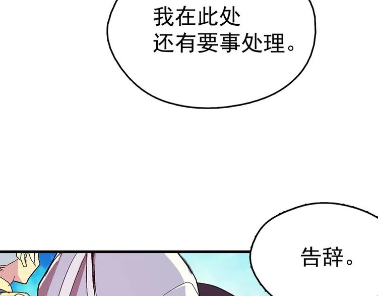 第11话 可疑之人！ 第28页