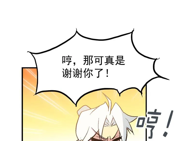 第11话 可疑之人！ 第30页