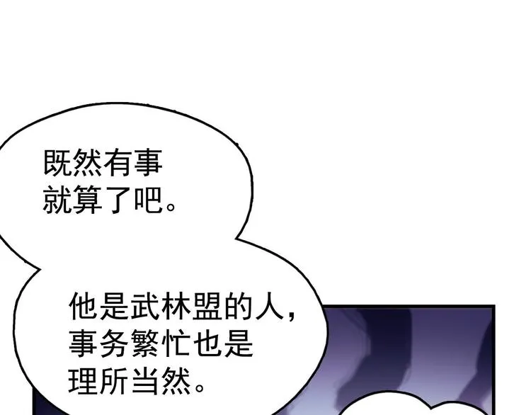 第11话 可疑之人！ 第32页