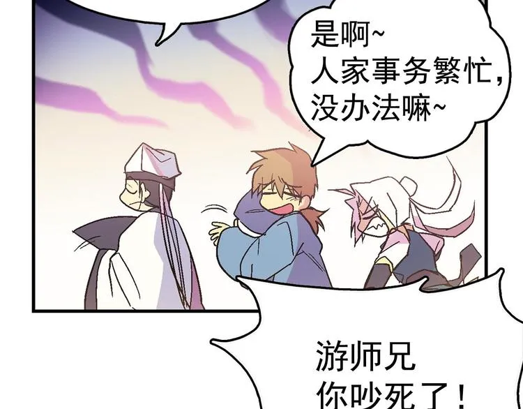 第11话 可疑之人！ 第33页