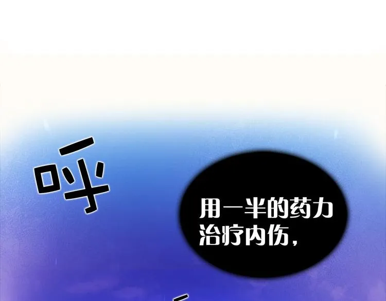 第11话 可疑之人！ 第39页