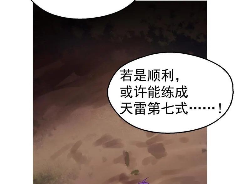 第11话 可疑之人！ 第44页