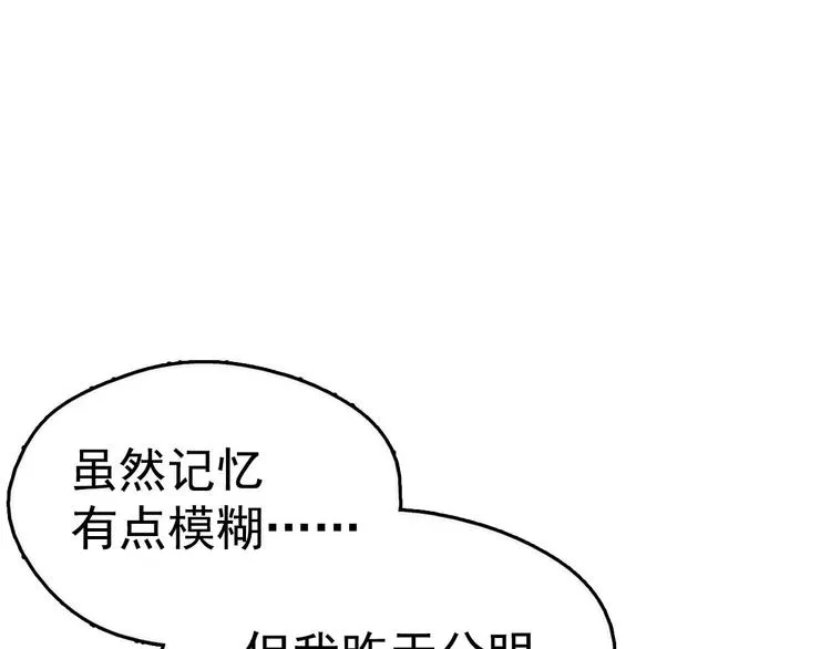 第11话 可疑之人！ 第47页