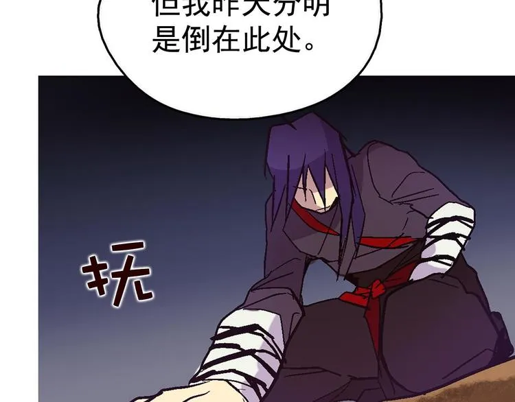 第11话 可疑之人！ 第48页