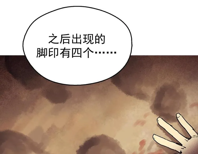 第11话 可疑之人！ 第50页