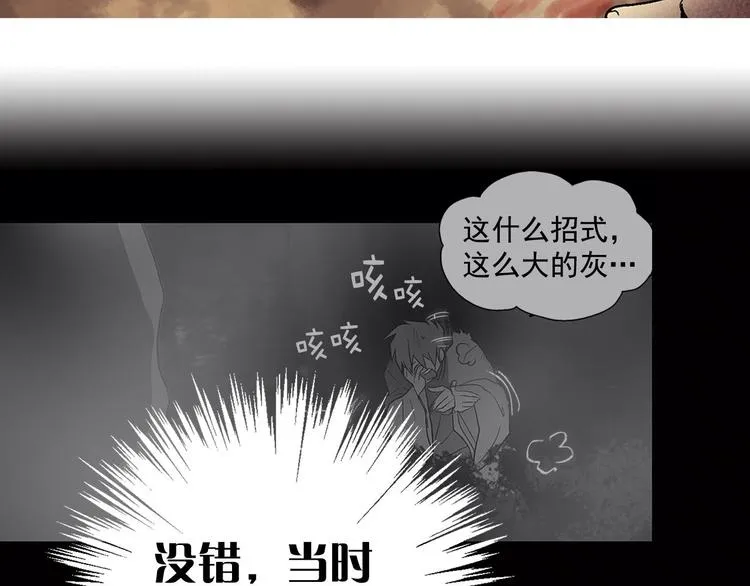 第11话 可疑之人！ 第51页