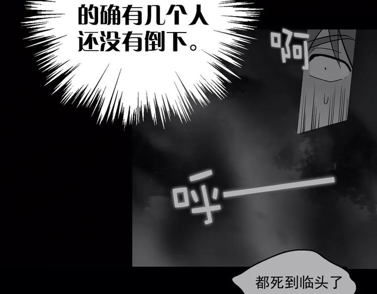第11话 可疑之人！ 第52页
