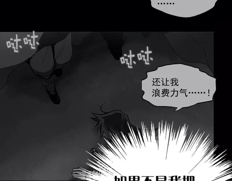 第11话 可疑之人！ 第53页